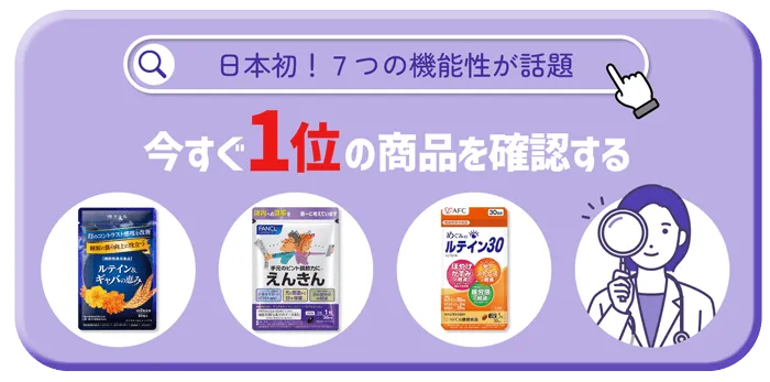 診断結果を確認する ▶